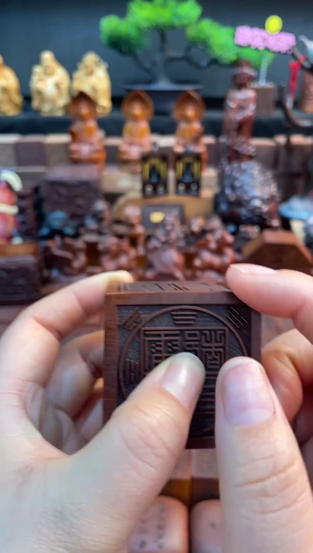 木枣木555六面印文昌款+底座