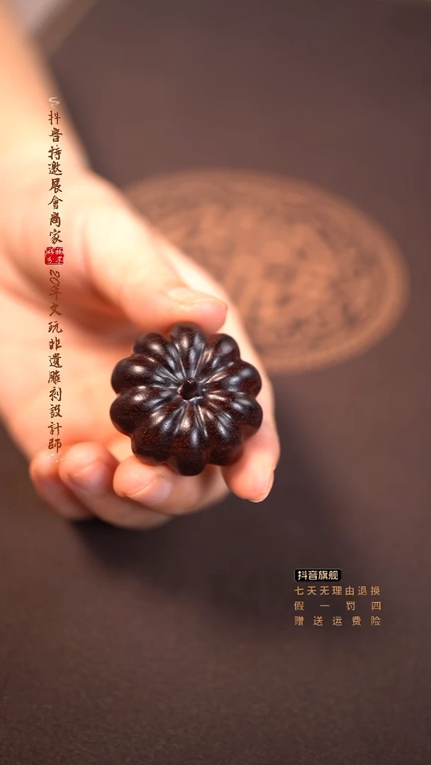 檀香紫檀(小叶紫檀)南瓜手把件