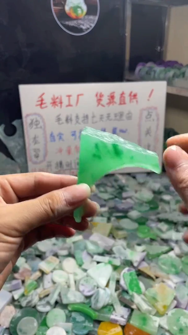 玉冰飘花边角毛坯