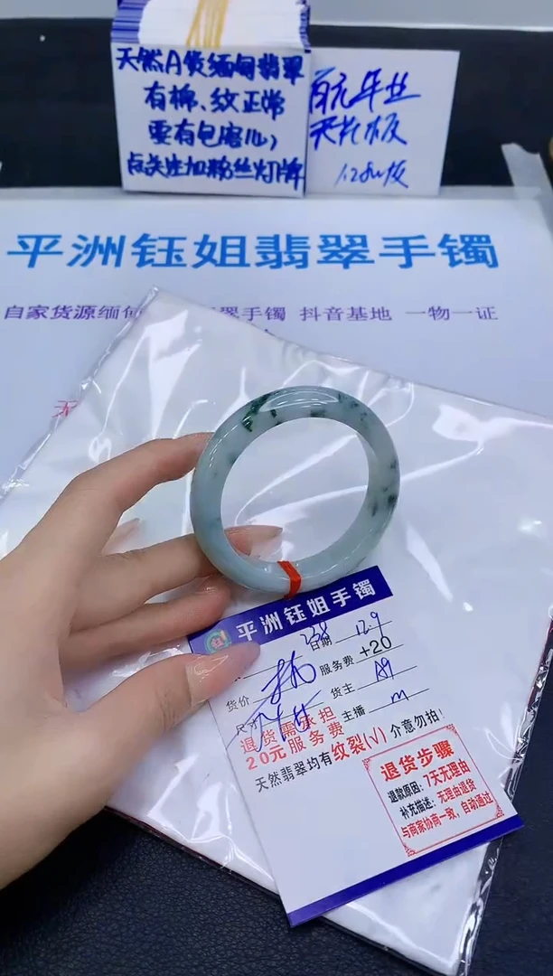 未镶嵌手镯翡翠111