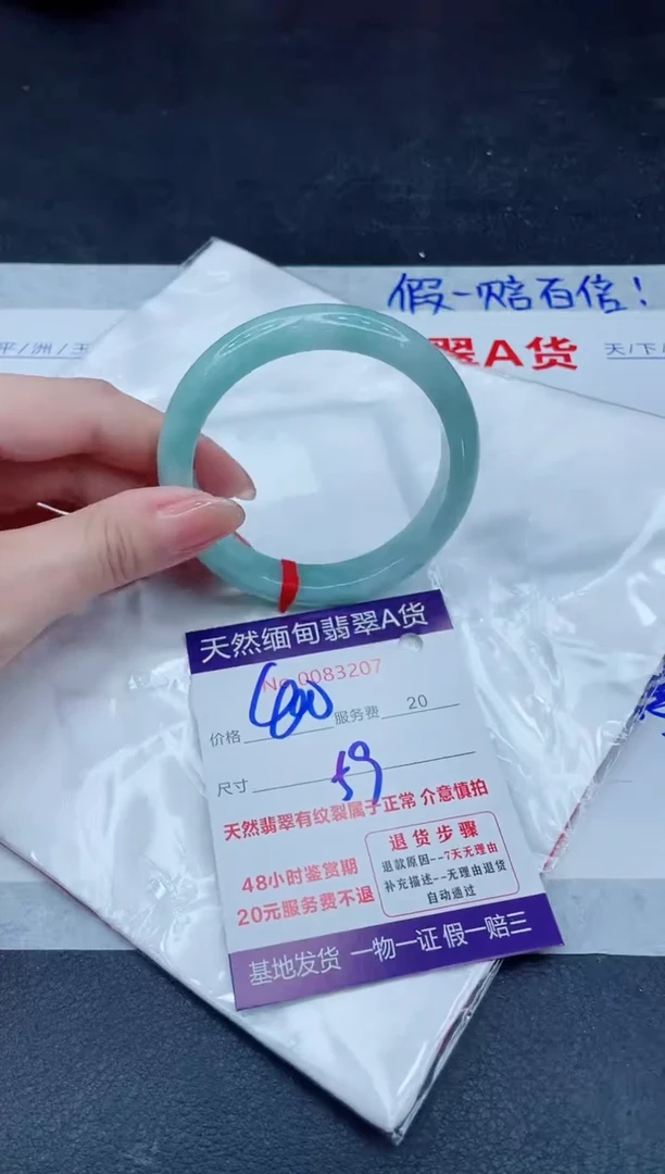 未镶嵌手镯翡翠400.00000