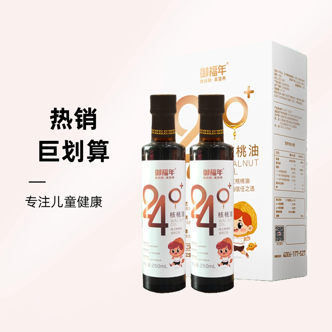 御福年24°+头道健康有机核桃油营养热炒油