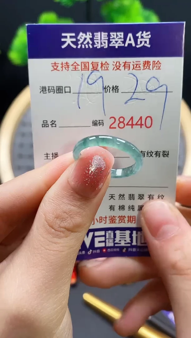 【闪购商品】翡翠戒指未镶嵌天然翡翠戒圈8440