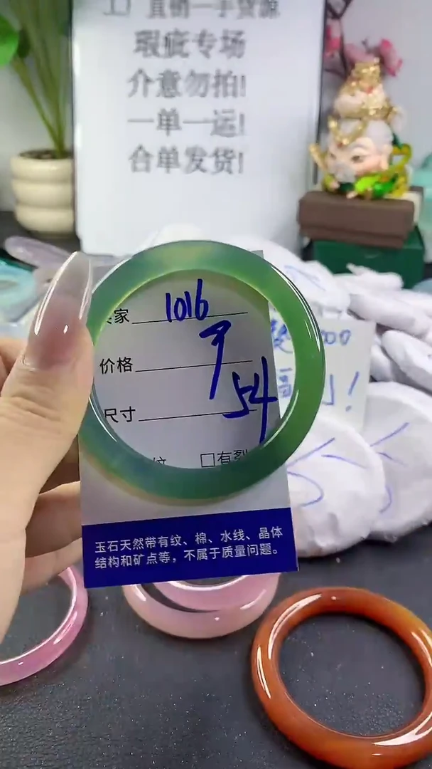 手镯玛瑙/玉髓未镶嵌1016