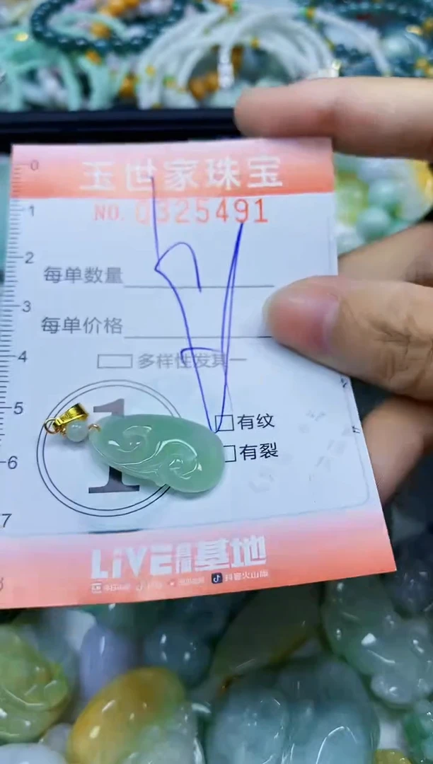 翡翠未镶嵌颈饰闪购0325491
