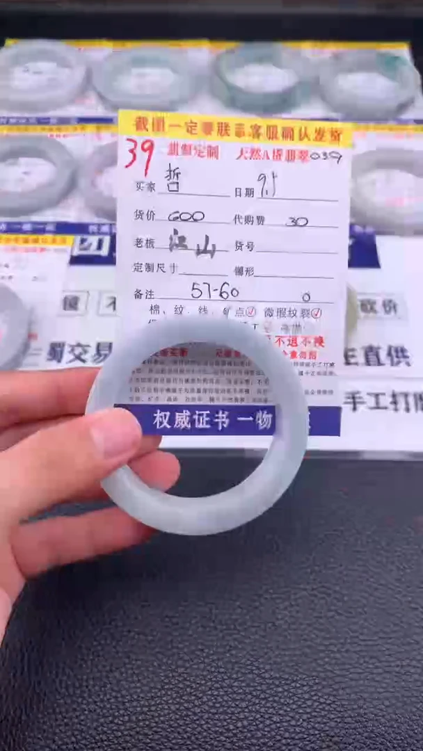 未镶嵌定制翡翠哲39#手镯定制链接