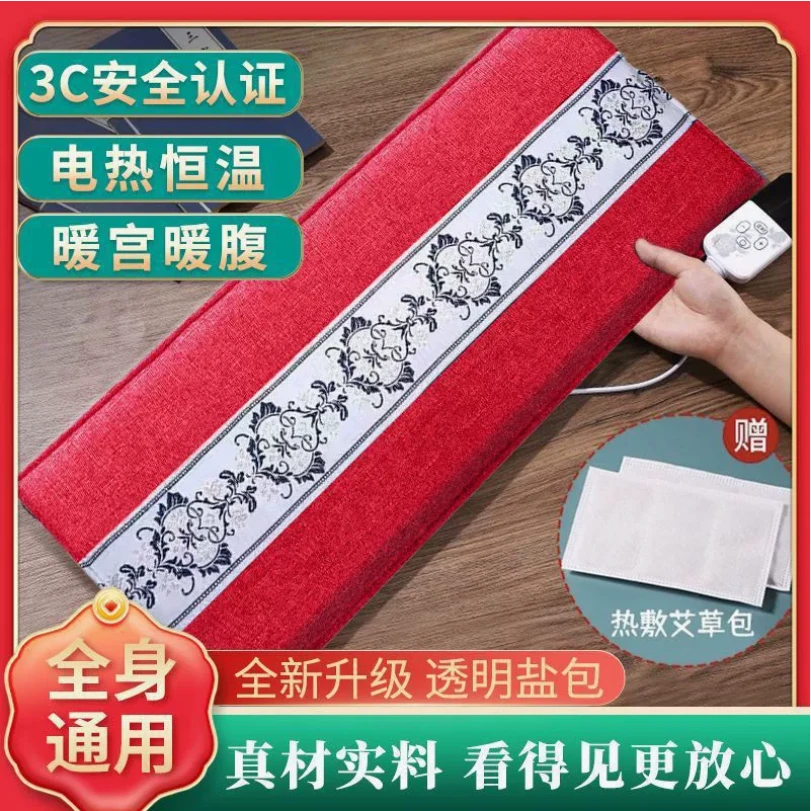 【强势推荐】中草海盐热敷包电热海盐包暖腹暖腰小肚子暖后背颈肩