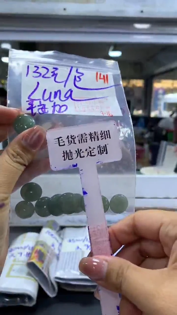 未镶嵌定制翡翠L**a毛货需精细抛光+拍一发一+141