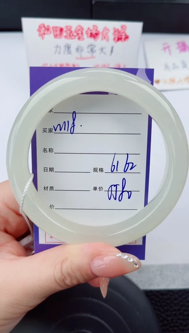 和田玉手镯未镶嵌118岚钻微色差T9