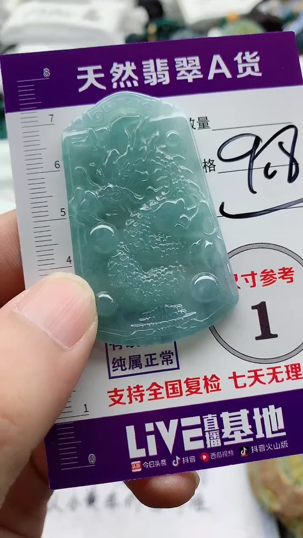 颈饰未镶嵌翡翠888