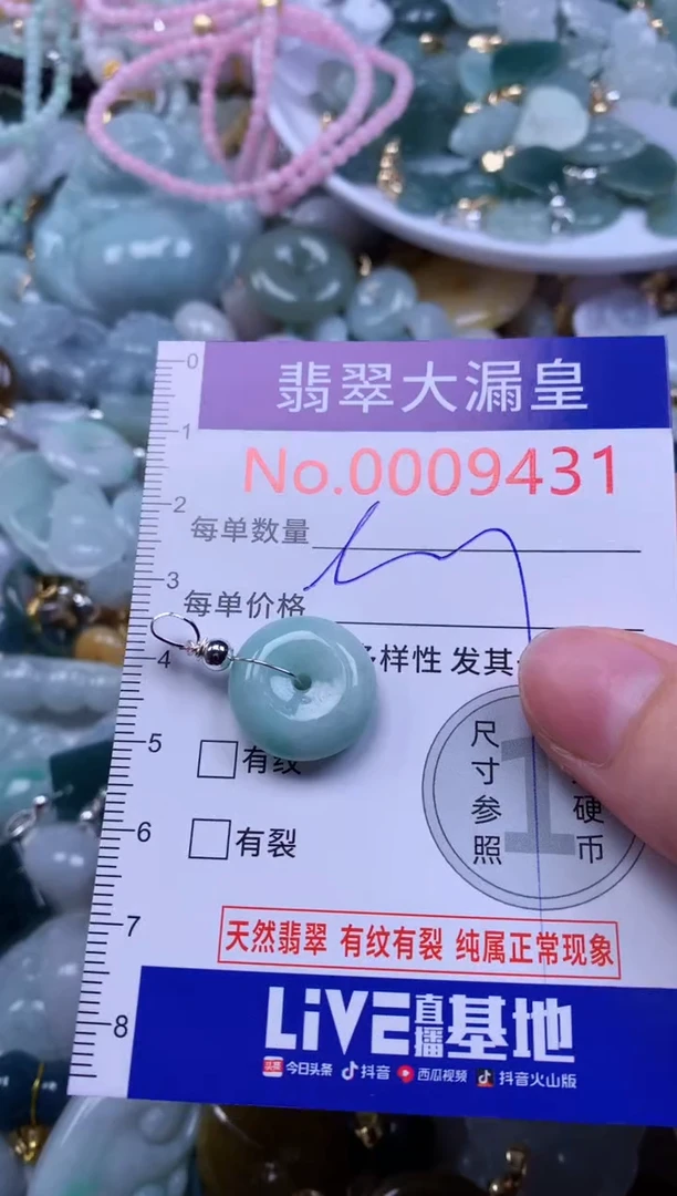 翡翠未镶嵌吊坠(不含链)9431