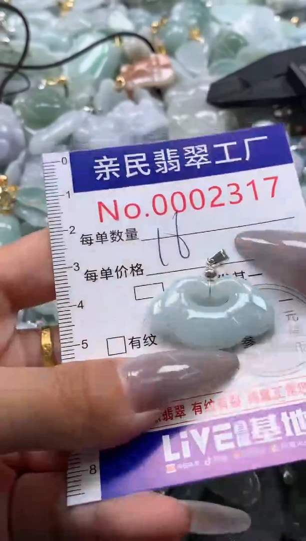 颈饰未镶嵌翡翠2317