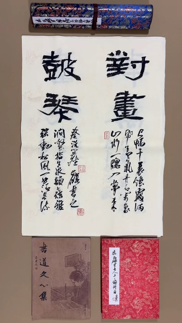 书法冯尚杰老师福利