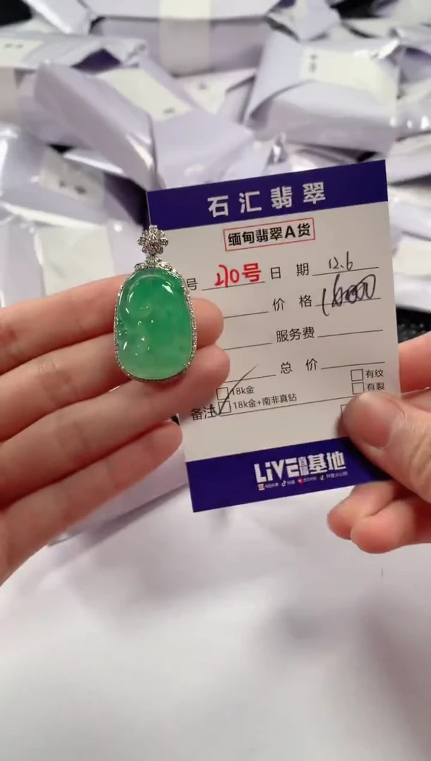 颈饰18K金镶嵌翡翠1