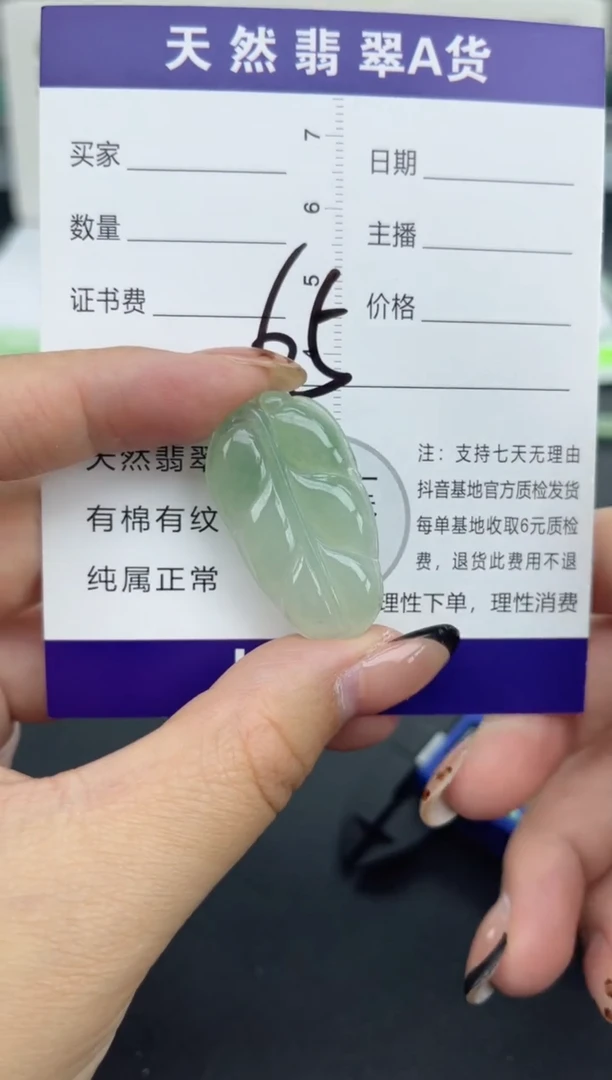 颈饰未镶嵌翡翠天然A货缅甸翡翠