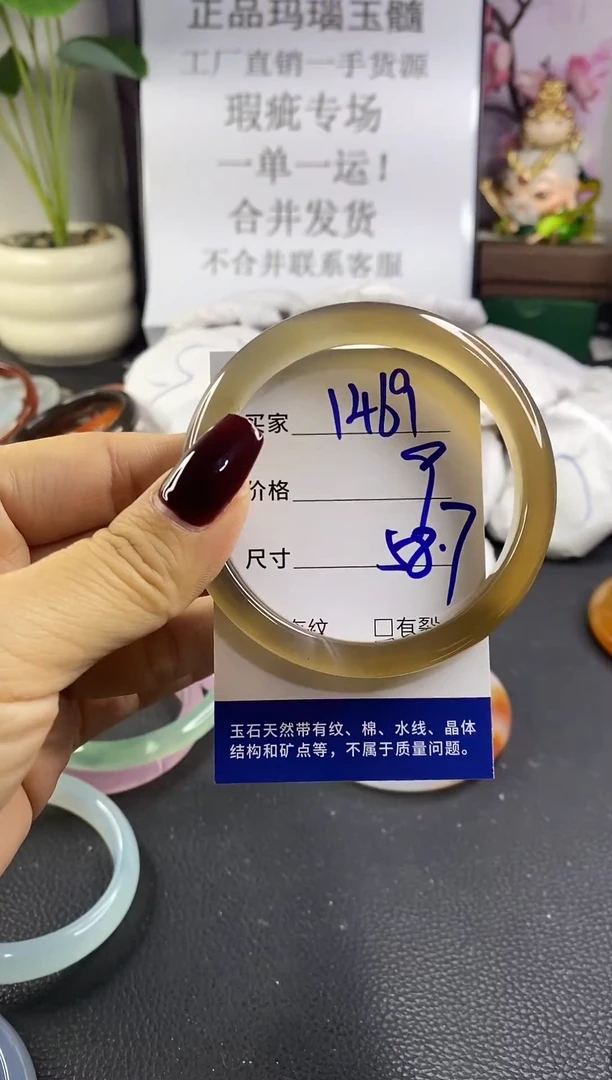 手镯玛瑙/玉髓未镶嵌1469