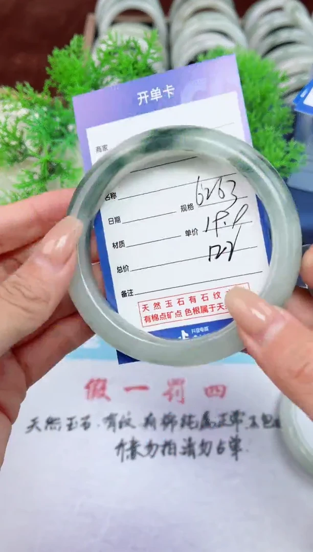 【闪购商品】石英质玉手镯未镶嵌122
