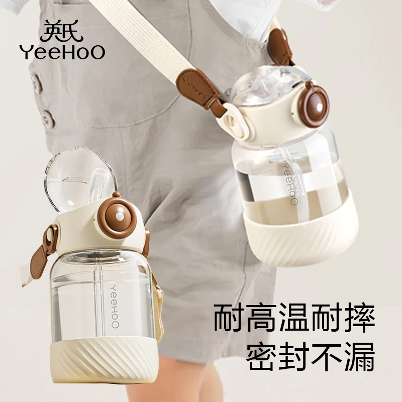 英氏吸管水杯大容量防摔简约大肚杯便携幼儿园小学生网红耐摔可爱