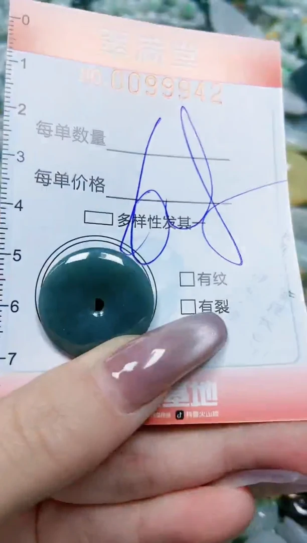 【闪购商品】翡翠颈饰未镶嵌闪购0099942