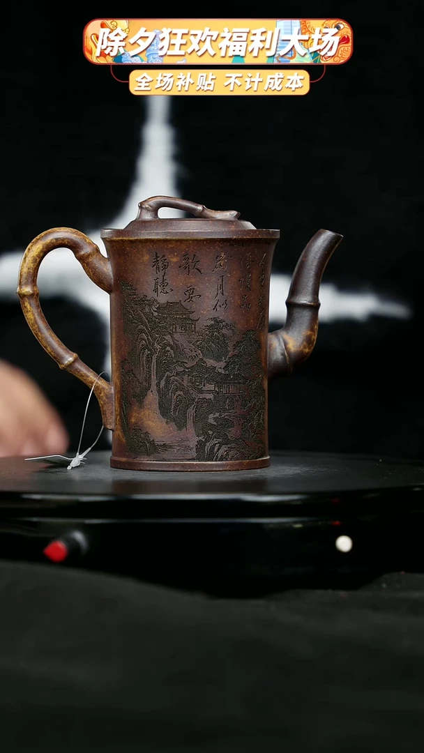 【闪购商品】宜兴原矿高端紫砂