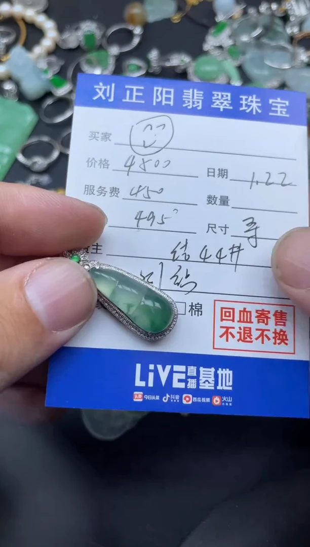 【闪购商品】翡翠颈饰18K金镶嵌寻 寄售不退换