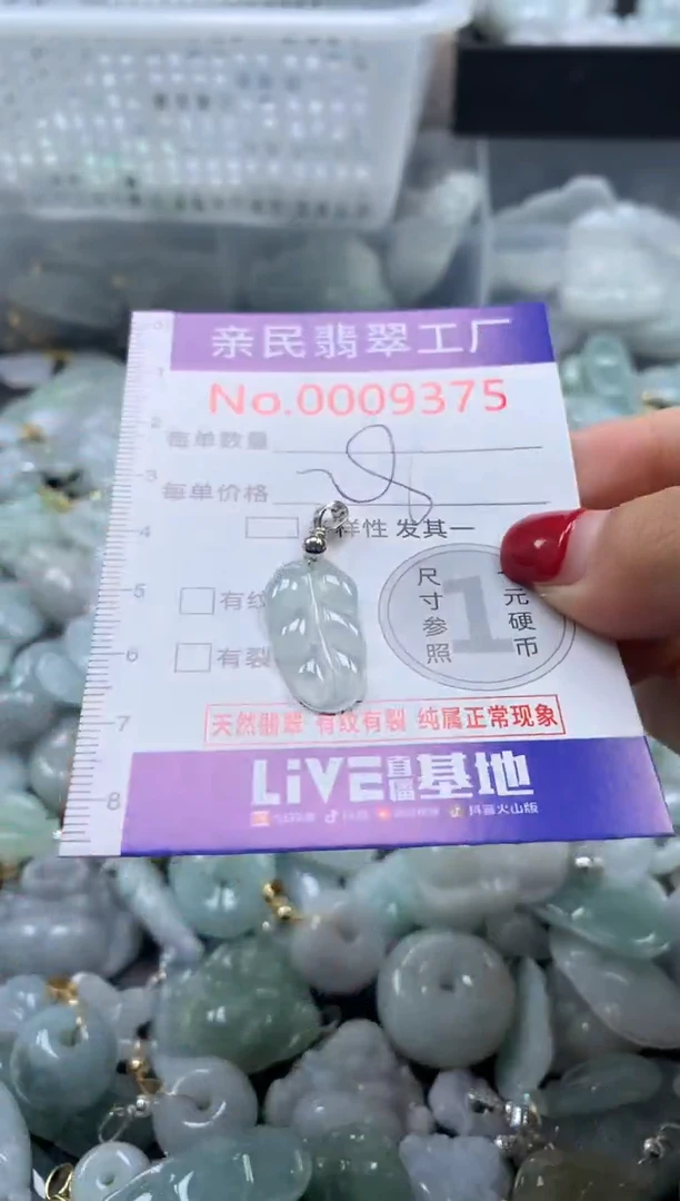 吊坠(不含链)未镶嵌翡翠9375