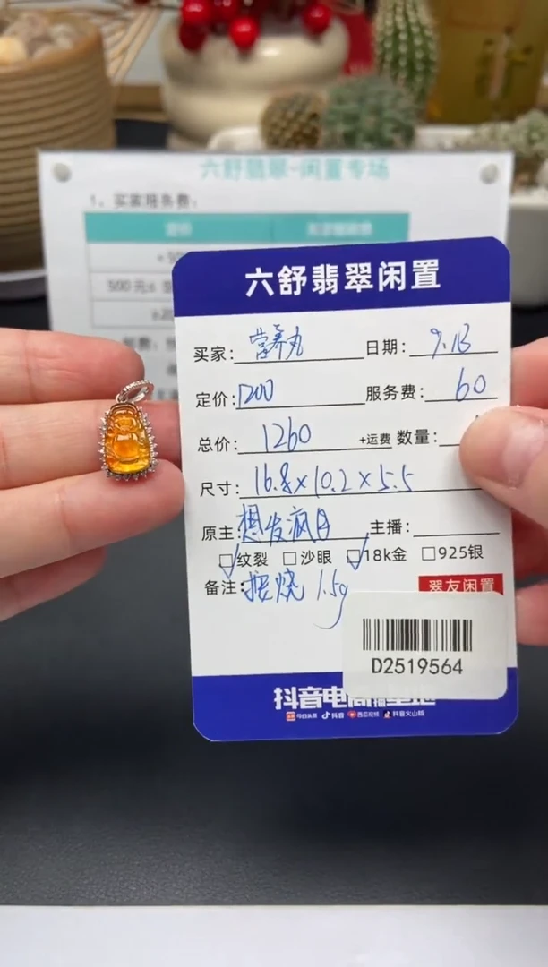 颈饰18K金镶嵌翡翠营*丸D2519564