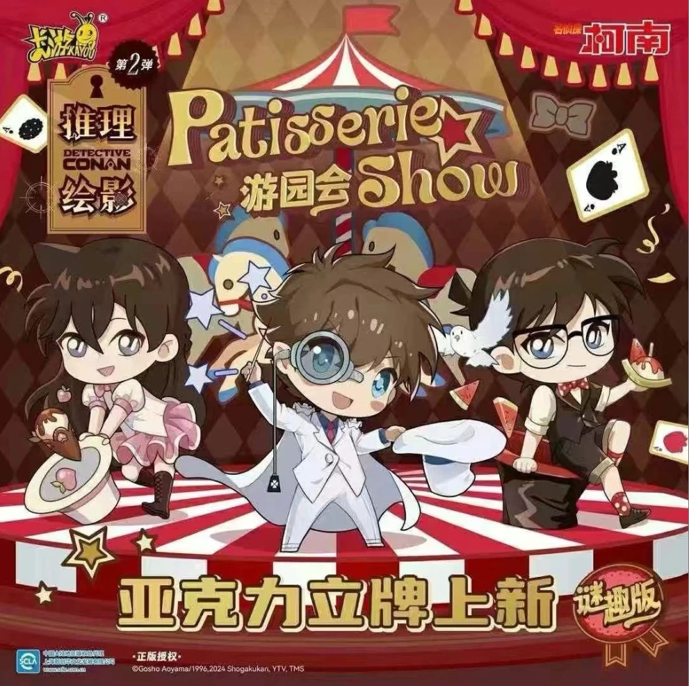 卡游-名侦探柯南立牌-推理绘影-谜趣版-第2弹