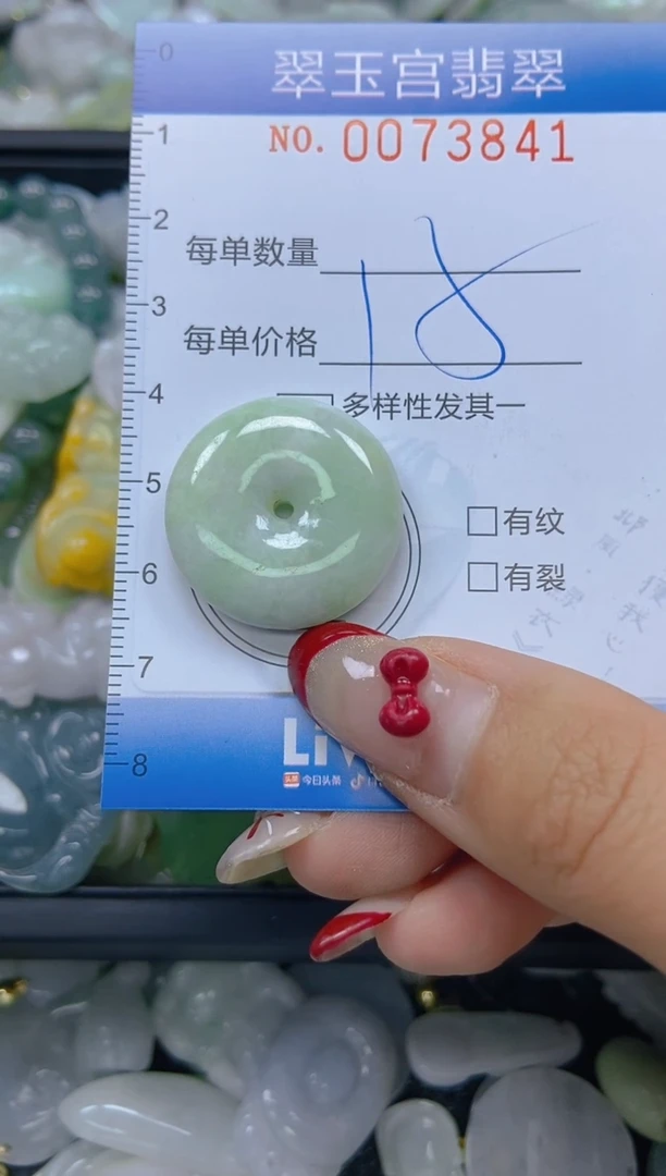 【闪购商品】翡翠颈饰未镶嵌闪购0073841