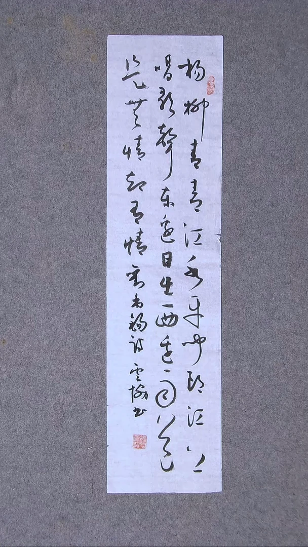 书法谭云协   宁夏 副主69*17尺寸