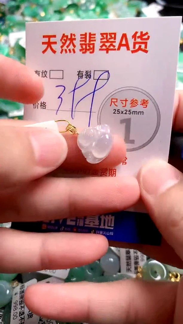 翡翠18K金镶嵌颈饰0128212730