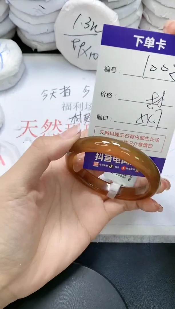 未镶嵌手镯玛瑙/玉髓1002