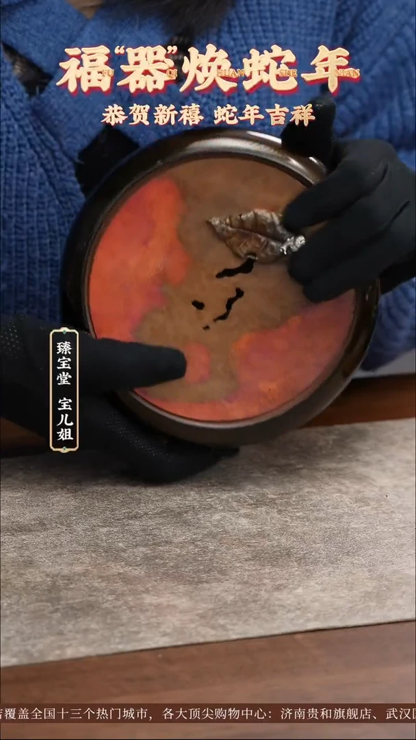 【闪购商品】大漆壶承（蜗牛）大漆壶承（蜗牛）大漆壶承