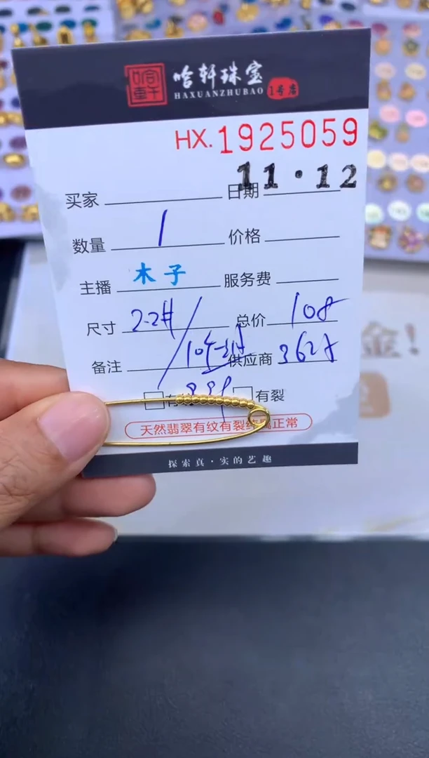 吊坠(不含链)定制足金哈轩 挂件10个一组（多样性发其一）