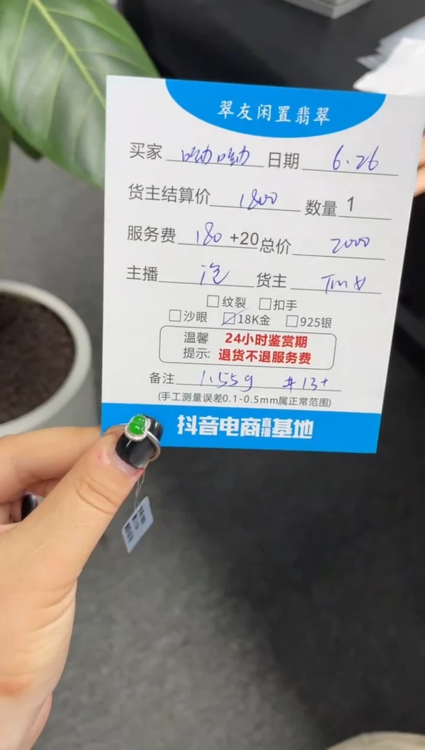 翡翠戒指18K金镶嵌氵*央戒指