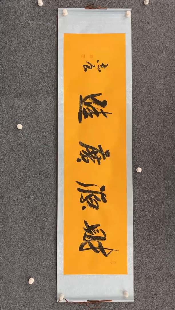 【闪购商品】国画纯手绘书法-卷轴-袁志良-财源广进