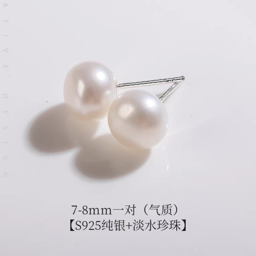 淡水馒头珠珍珠耳钉简约风7-8mm/S925银BSL025DA