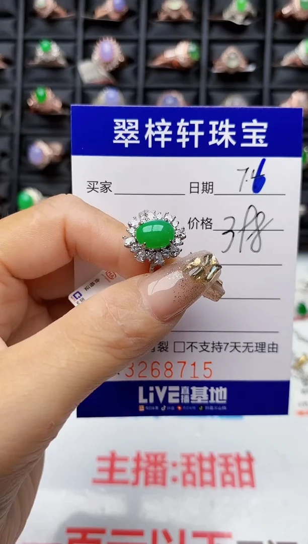 翡翠戒指银S925镶嵌8715