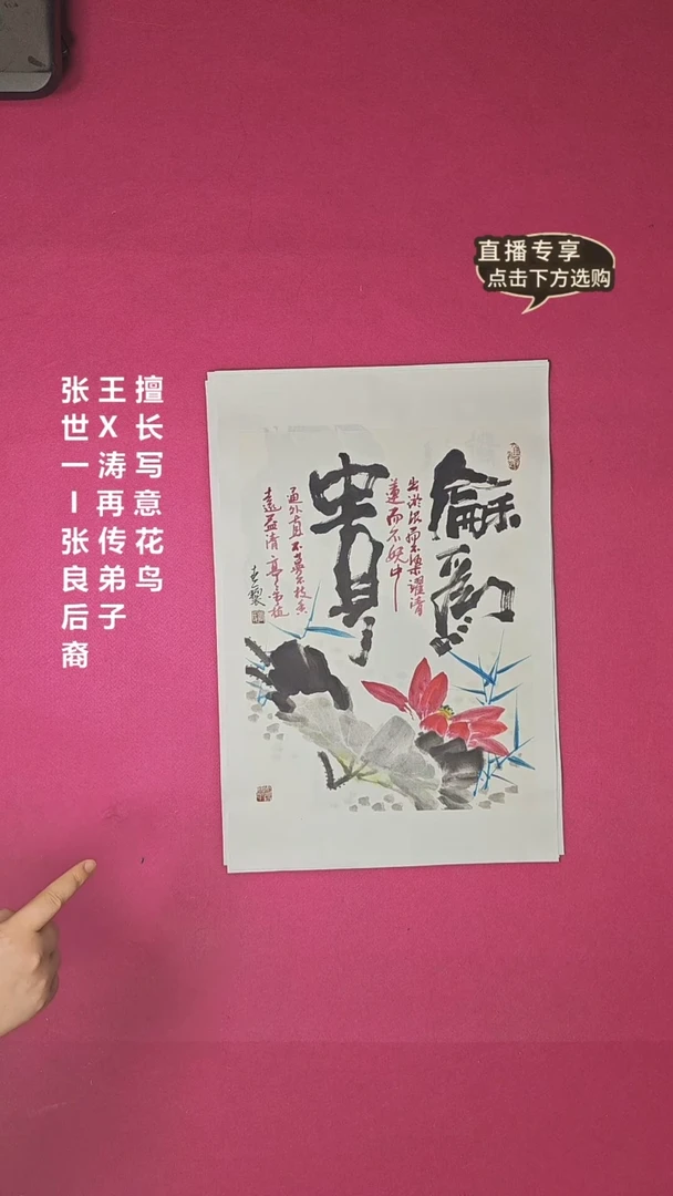 国画1.4平尺国画作品