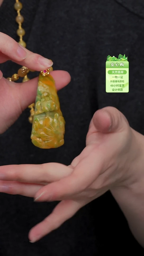 颈饰未镶嵌翡翠605