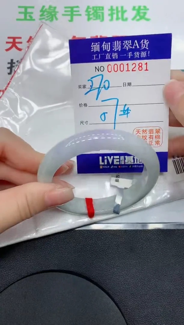 翡翠手镯未镶嵌1281缅甸翡翠手镯