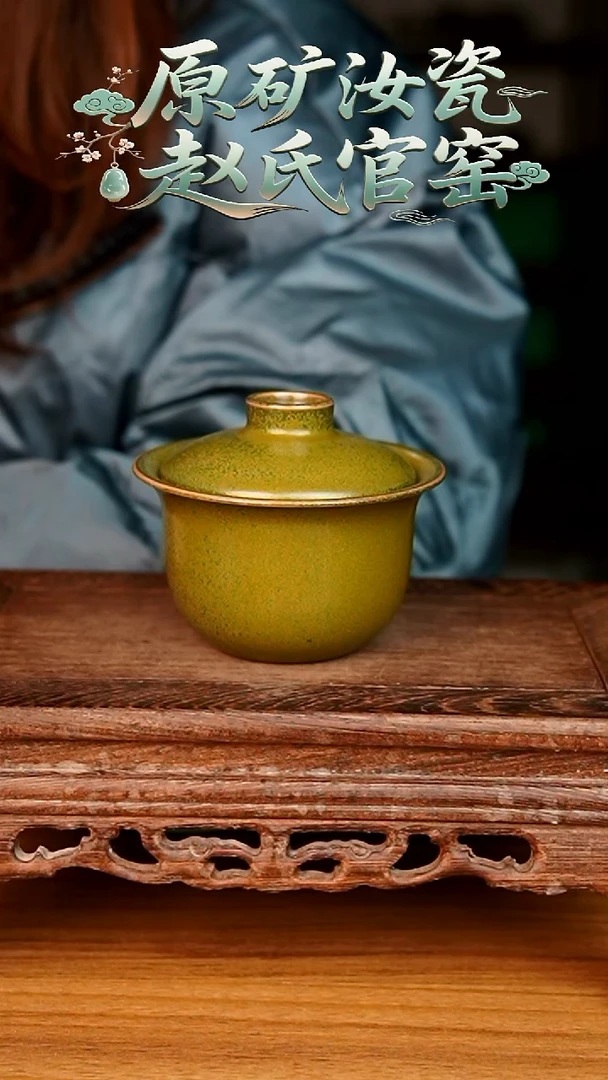 杯081号茶叶末洒金两才盖碗孤品