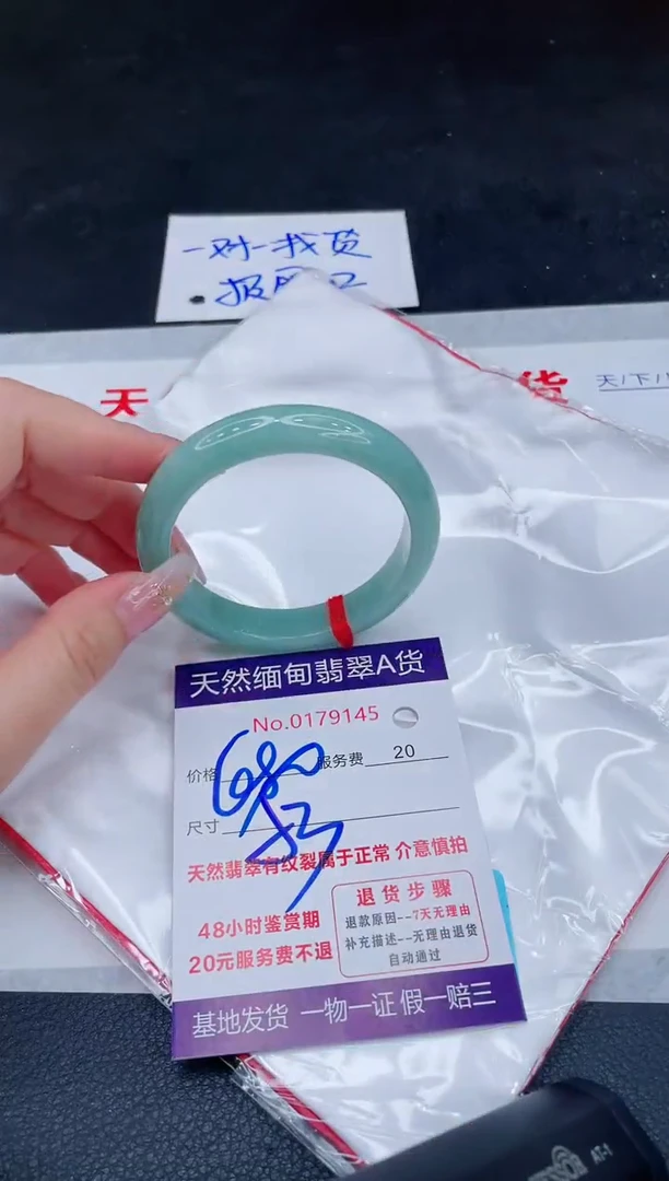 未镶嵌手镯翡翠680.00