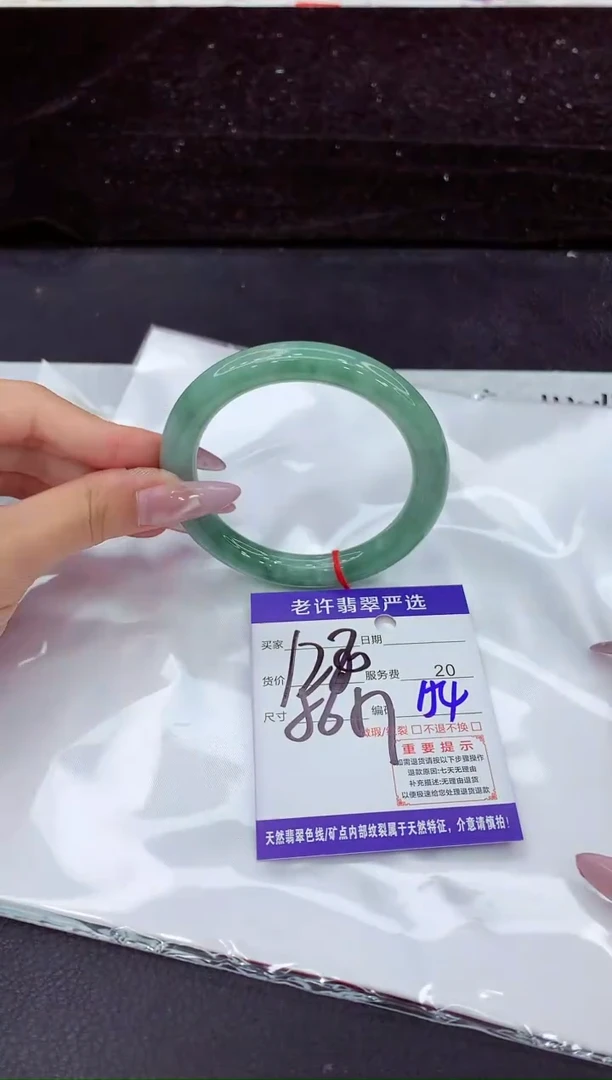 未镶嵌手镯翡翠1