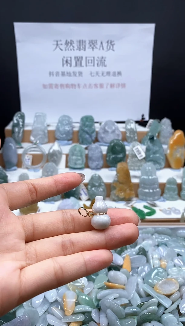 翡翠未镶嵌吊坠(不含链)98葫芦