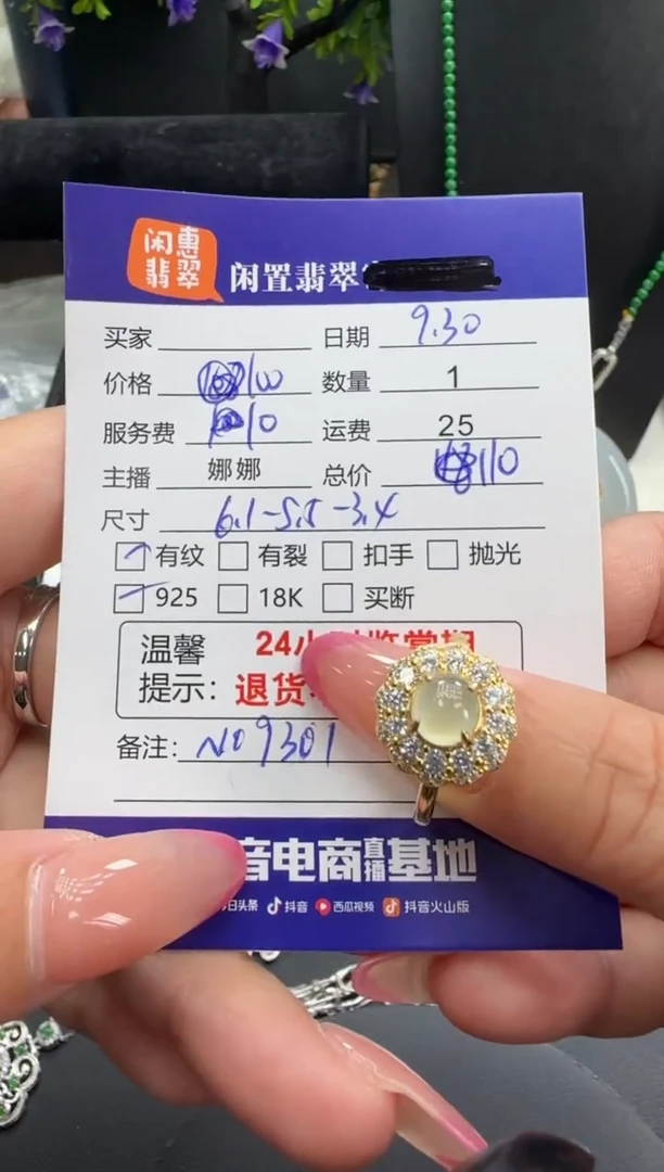 银S925镶嵌戒指翡翠翡翠戒指
