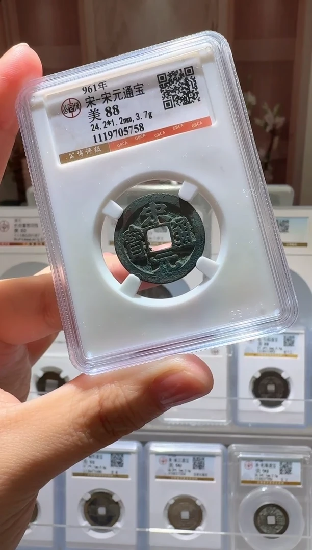 铜ll宋元开盒不退不换