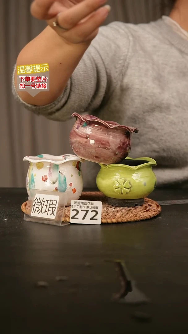 瓷片272内口径约 7 外高约7