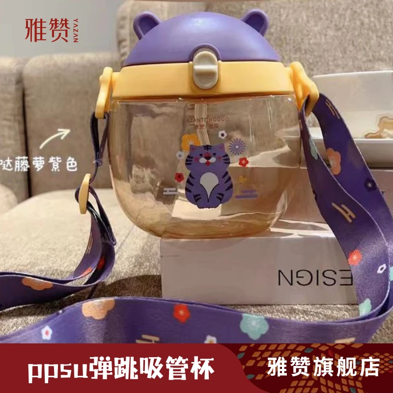 雅赞旗舰店【童朵ppsu儿童防溢吸管杯】水杯可爱便携大容量防摔斜挎