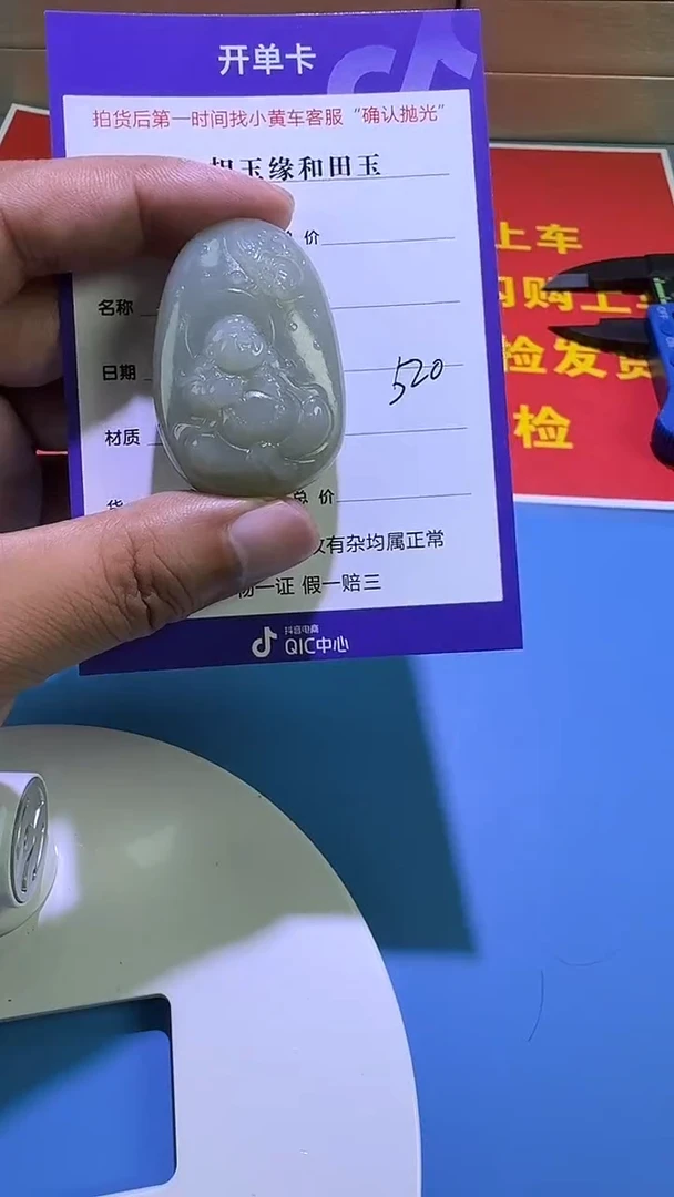 和田玉未镶嵌颈饰4